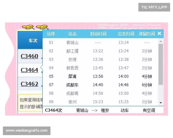 成渝青少年对抗赛启用磁浮巴士专线 双城观赛通勤时间缩短至50分钟 成渝青少年对抗赛启用磁浮巴士专线 双城观赛通勤时间缩短至50分钟